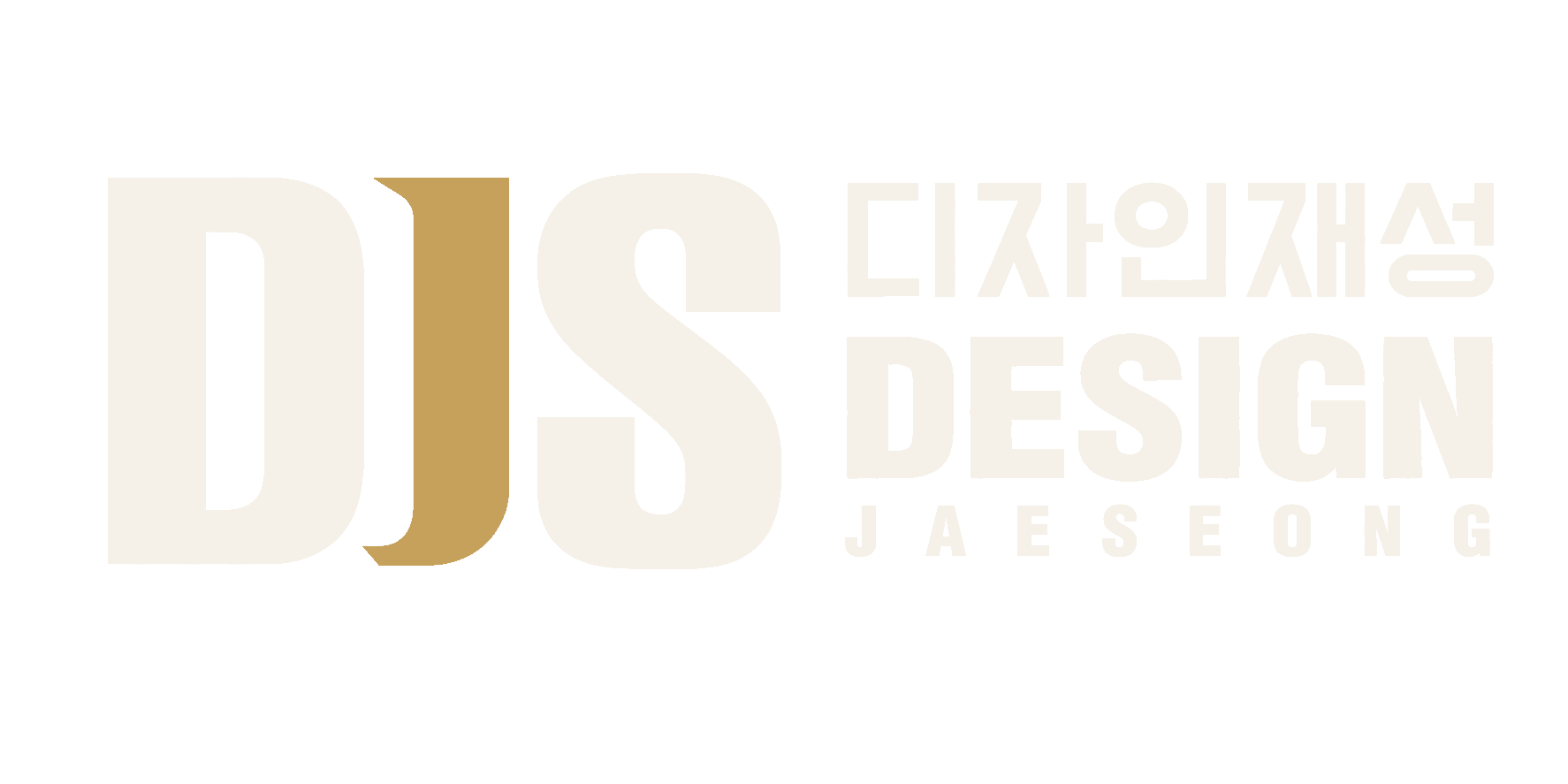 디자인재성