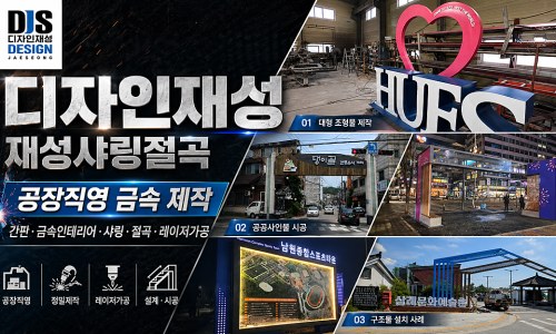 안산 호반꿀부동산 갈바간판 제작·설치 – 안산 호반꿀부동산 갈바간판 제작·설치 · 제작 및 시공 과정 25