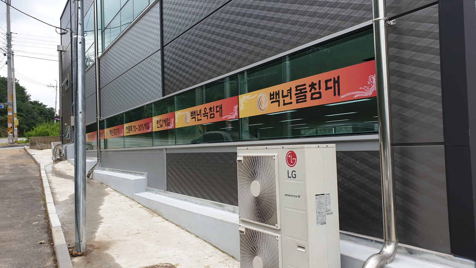 화성 백년돌침대 후렉스 사인탑 · 실내 고무스카시 사진 5