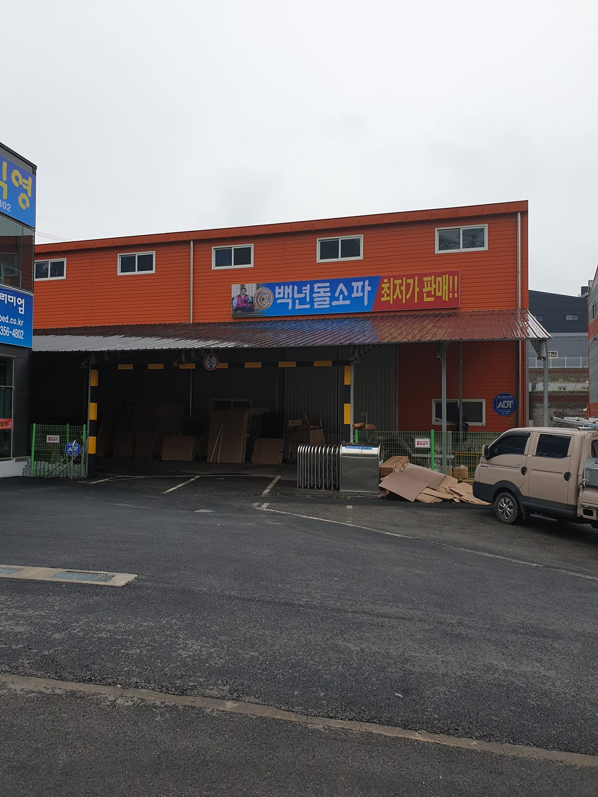 화성 백년돌침대 후렉스 사인탑 · 실내 고무스카시 사진 15