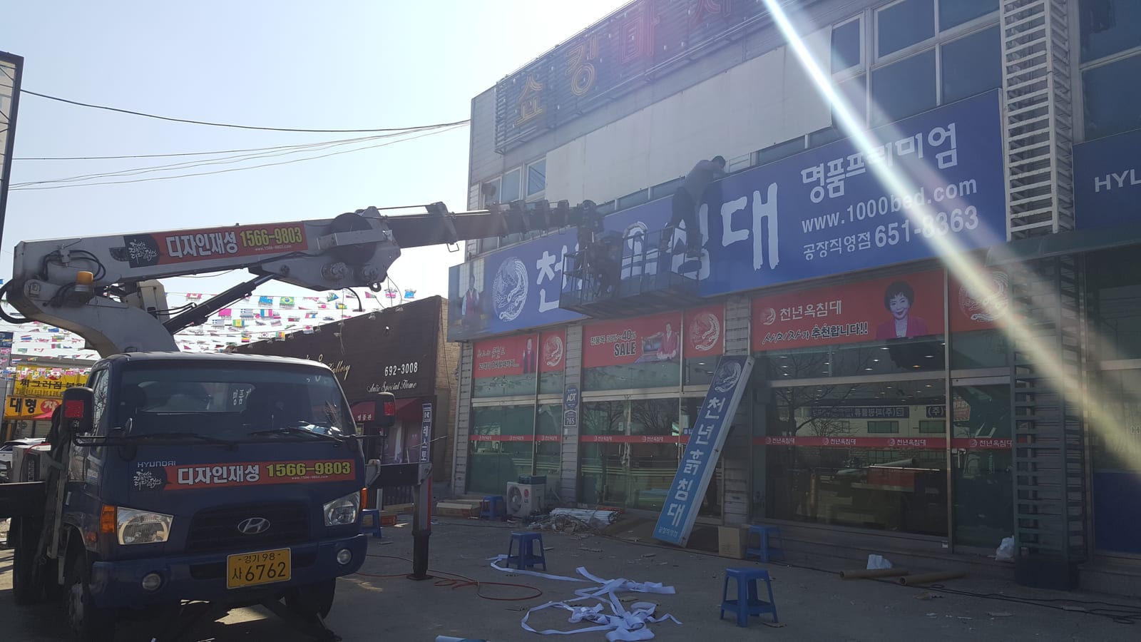 돌침대 매장 후렉스간판 천갈이(3개 현장) 사진 12