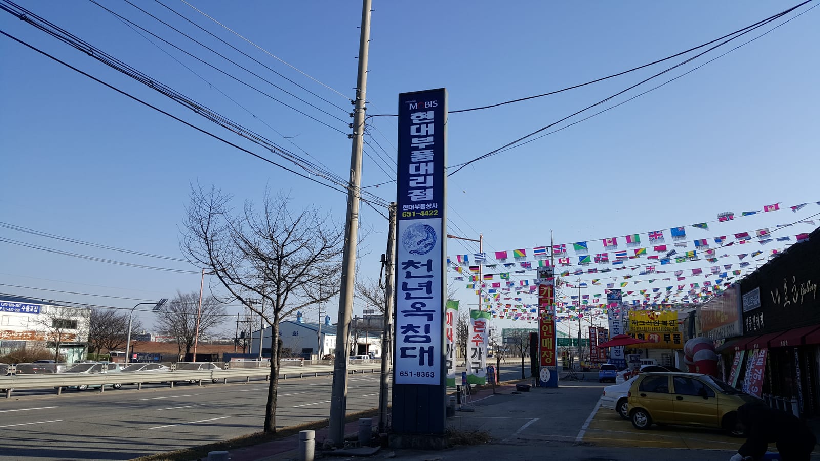 돌침대 매장 후렉스간판 천갈이(3개 현장) 사진 17