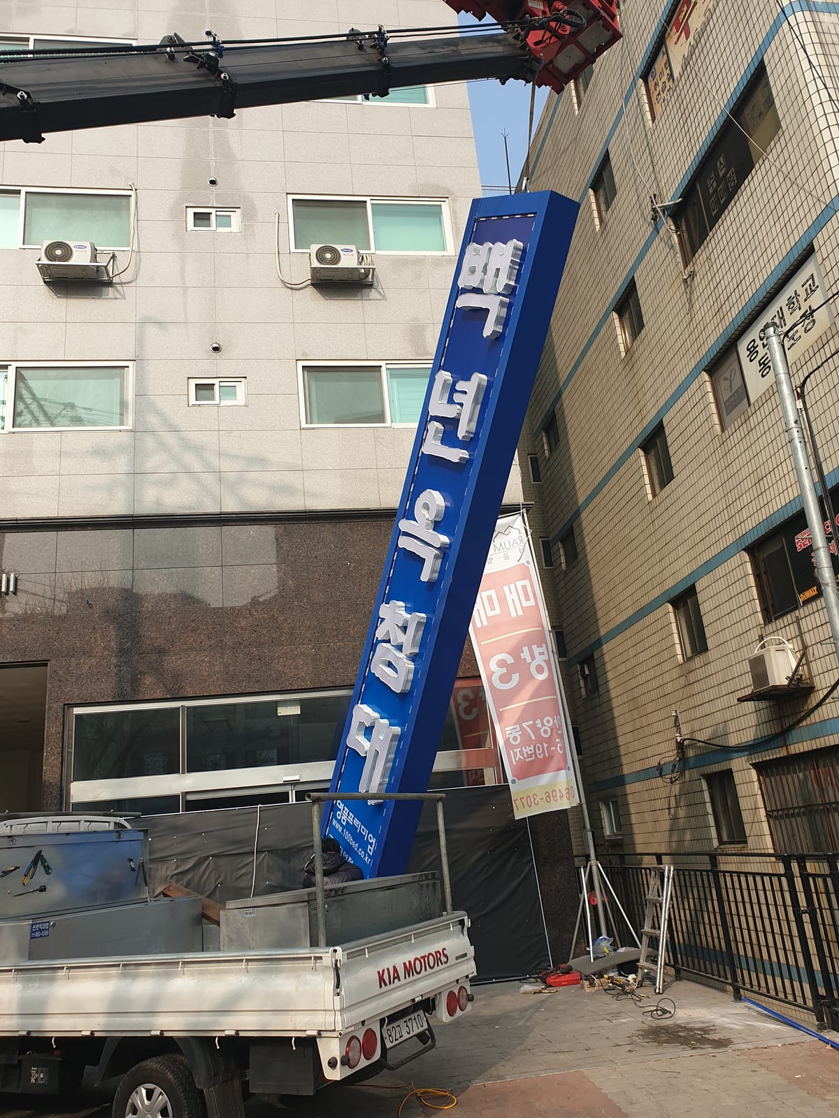 돌침대 매장 후렉스간판 천갈이(3개 현장) 사진 40