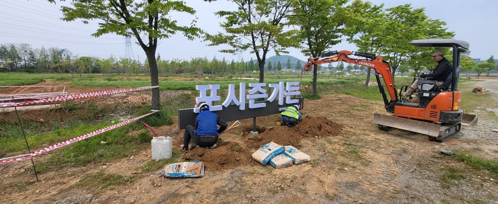 땅에 세우는 지주형 입체문자, 벽면 간판과 비교하면 기초부터 다릅니다 – 지주를 블록에 넣은 상태에서 하부를 작업하는 모습