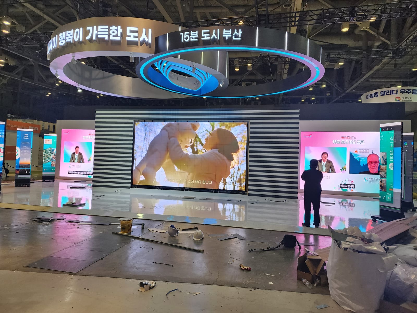 벡스코 전시장 대형 홍보 부스